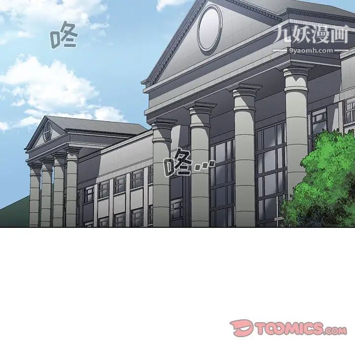 沒種又怎樣第11話