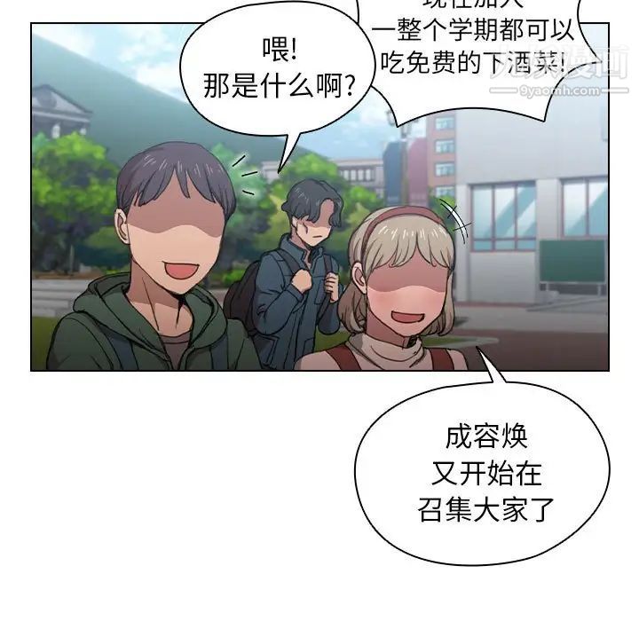 沒種又怎樣第11話