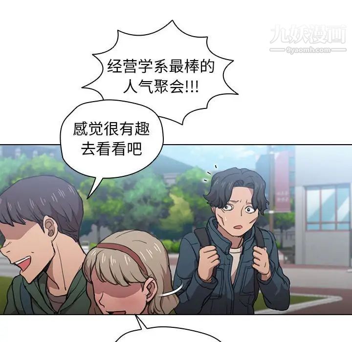 沒種又怎樣第11話