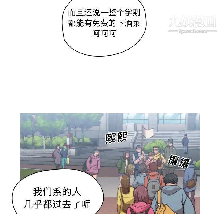 没种又怎样第11话