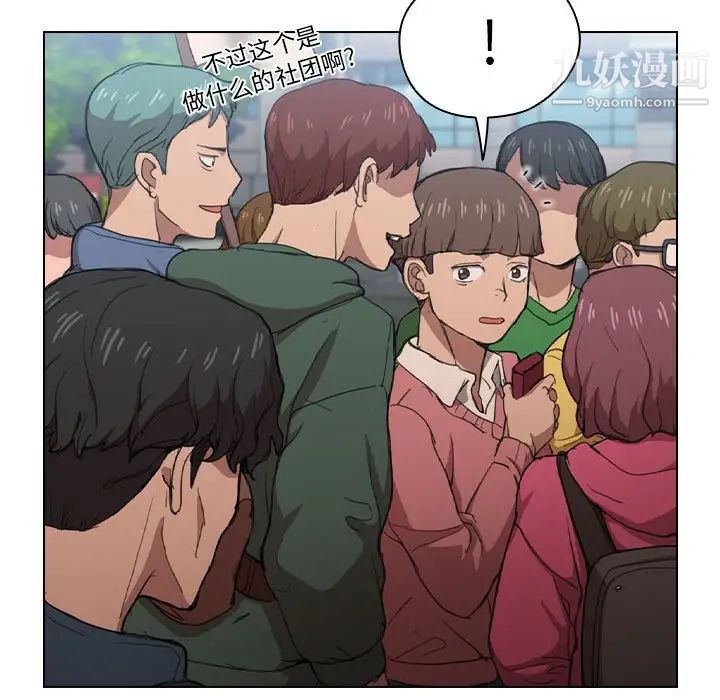 没种又怎样第11话