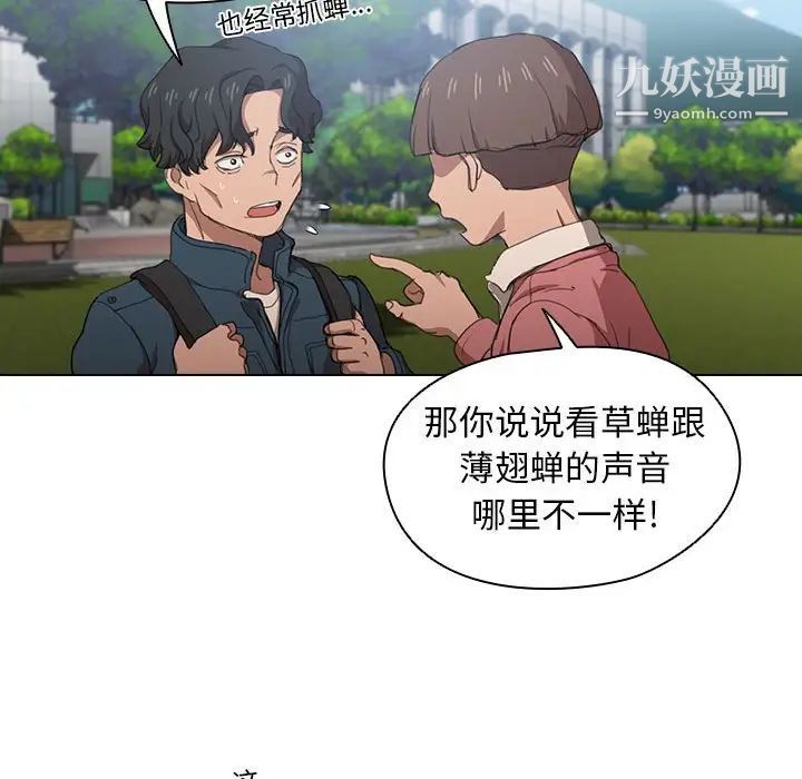 沒種又怎樣第11話