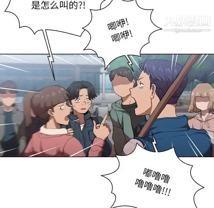 沒種又怎樣第11話