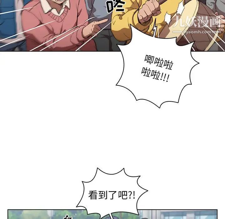 没种又怎样第11话