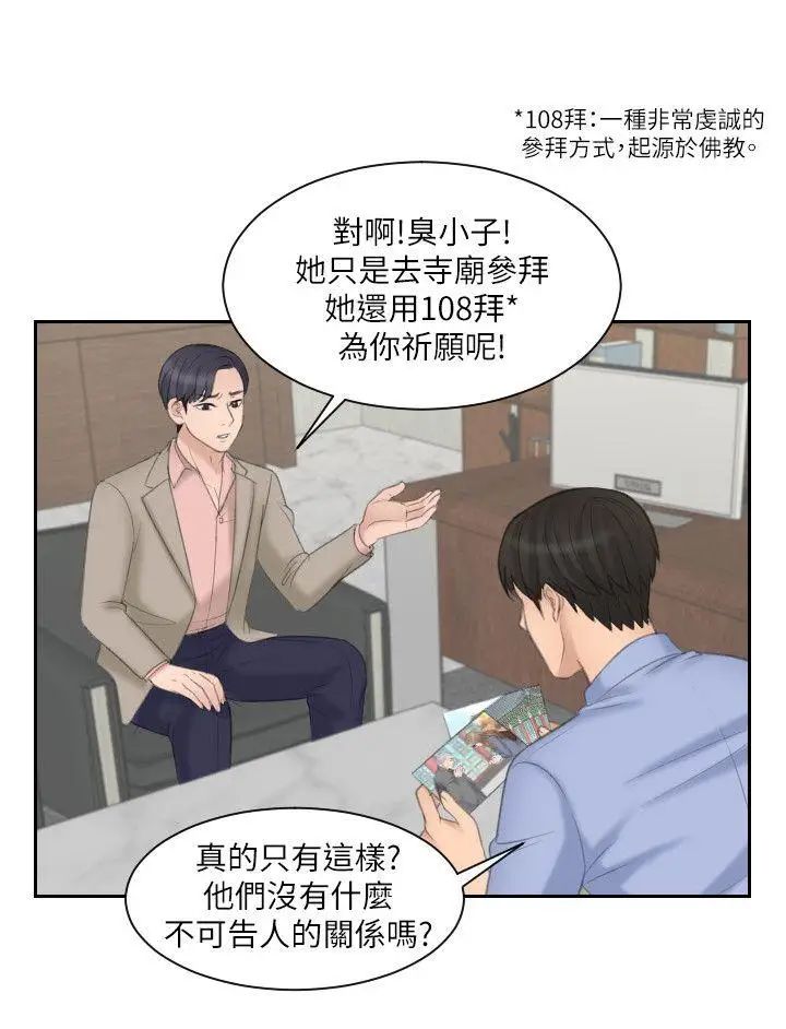 熟女的滋味第13话-朋友妻