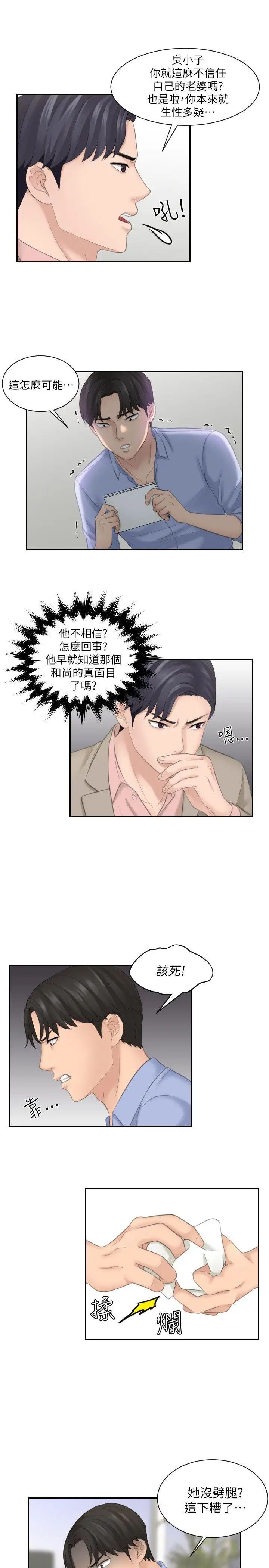 熟女的滋味第13話-朋友妻