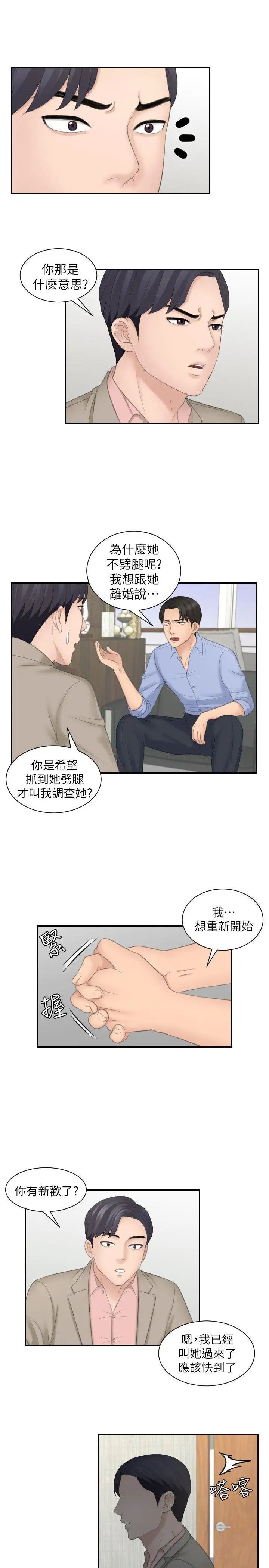 熟女的滋味第13话-朋友妻