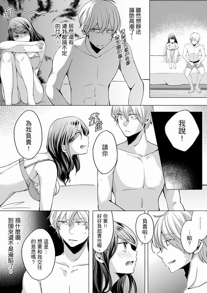 未经许可禁止插入第2话