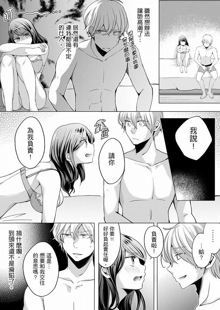 未經許可禁止插入第2話