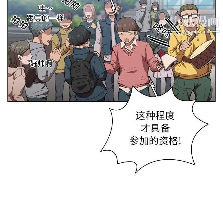 沒種又怎樣第11話