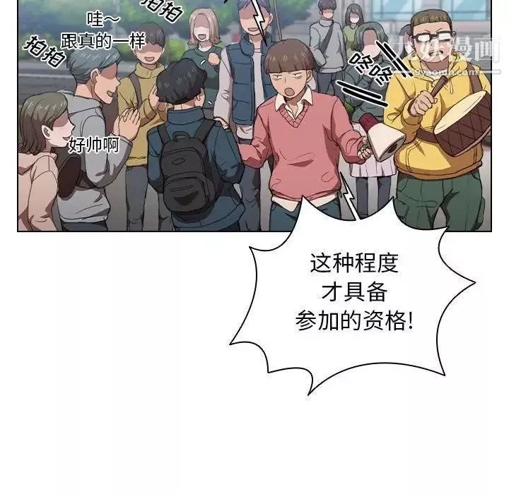 沒種又怎樣第11話