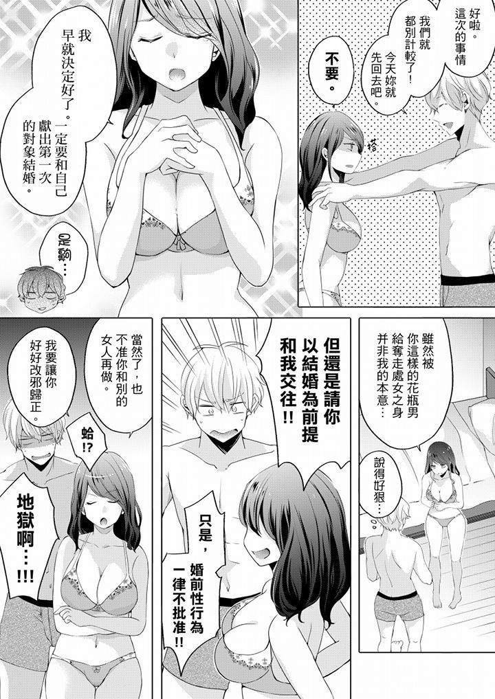 未經許可禁止插入第2話