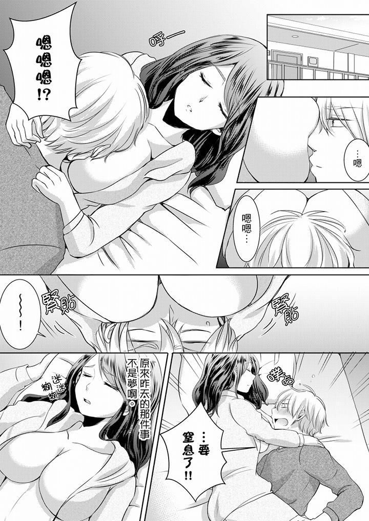 未經許可禁止插入第2話