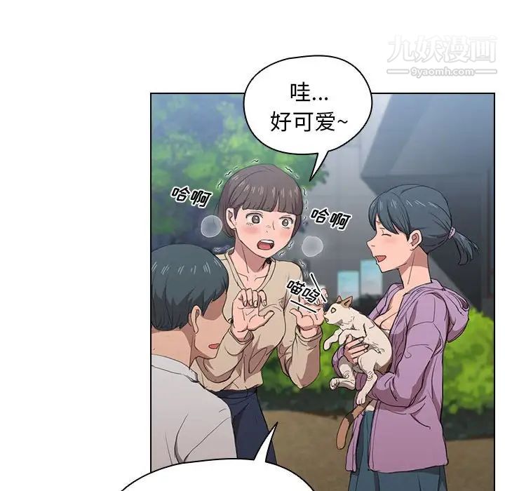 没种又怎样第11话