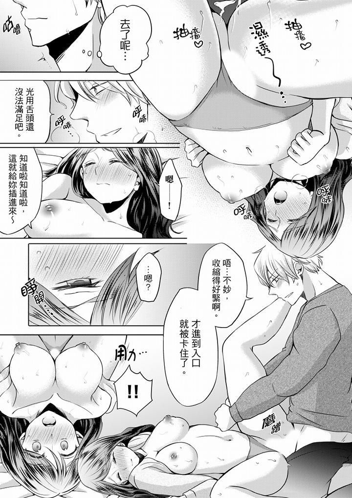 未经许可禁止插入第2话