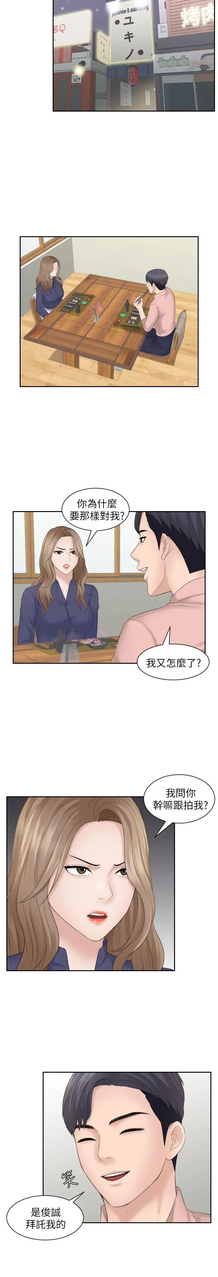 熟女的滋味第13话-朋友妻