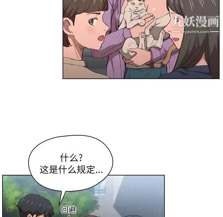 沒種又怎樣第11話