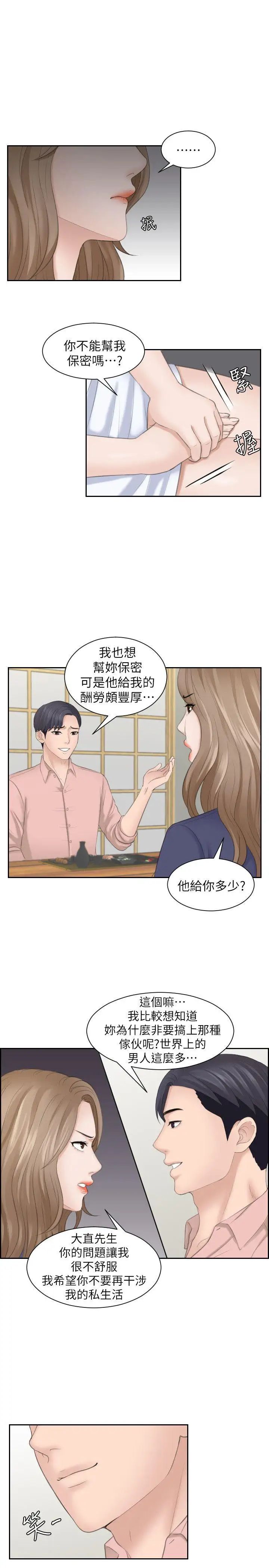 熟女的滋味第13话-朋友妻