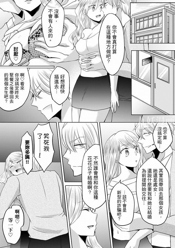 未經許可禁止插入第2話