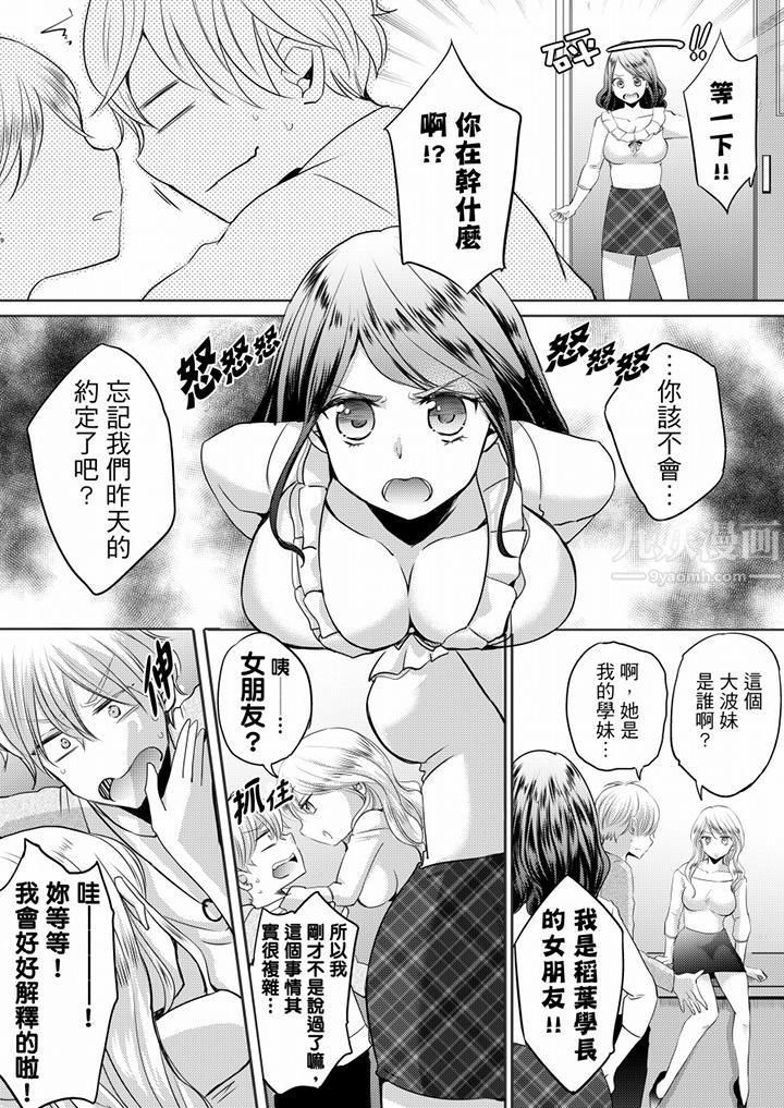 未經許可禁止插入第2話
