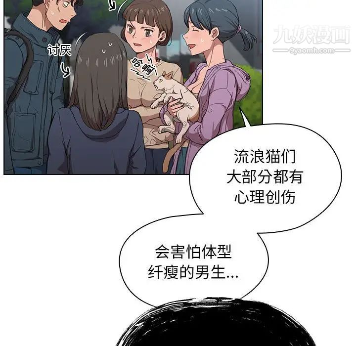 沒種又怎樣第11話