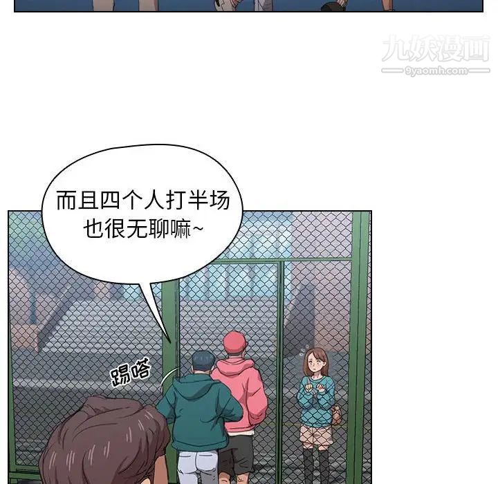 沒種又怎樣第11話
