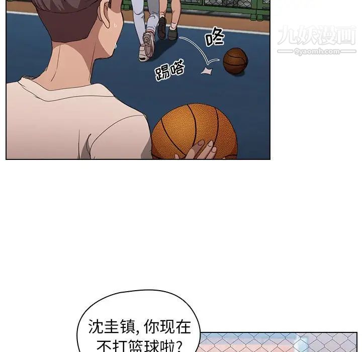 沒種又怎樣第11話