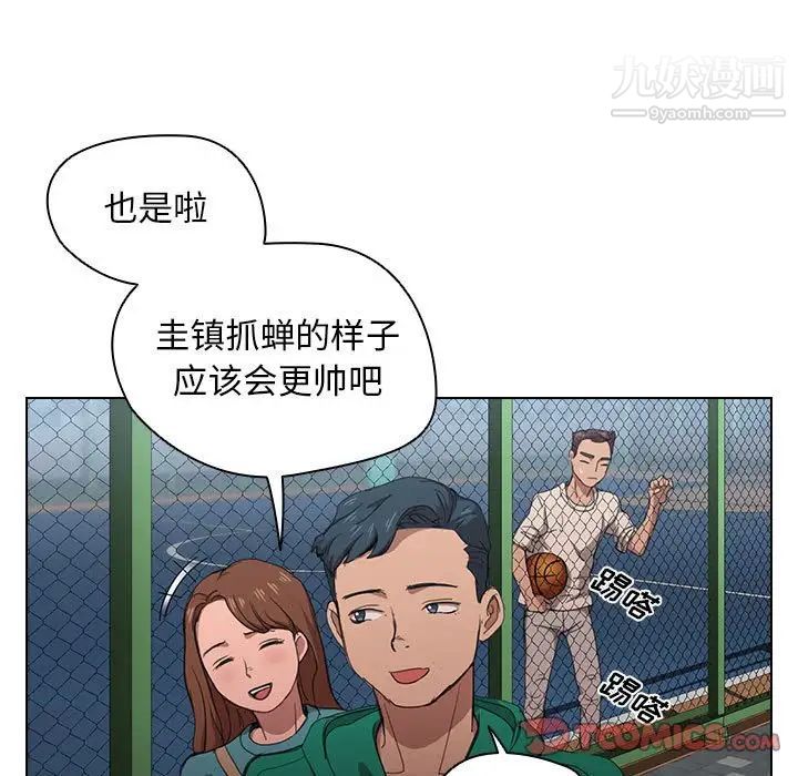 没种又怎样第11话