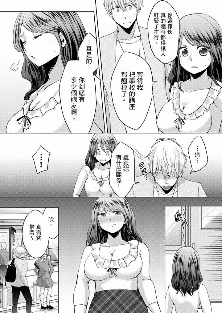 未经许可禁止插入第3话