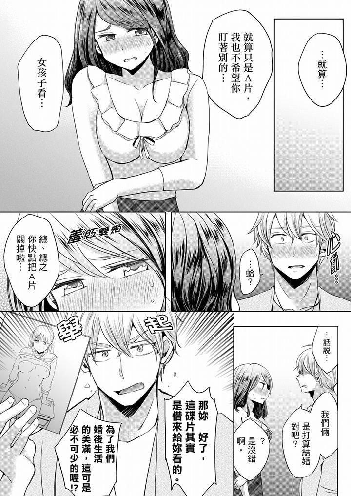 未經許可禁止插入第3話
