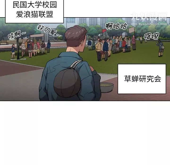 沒種又怎樣第11話