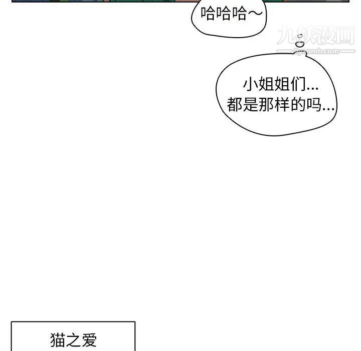 沒種又怎樣第11話