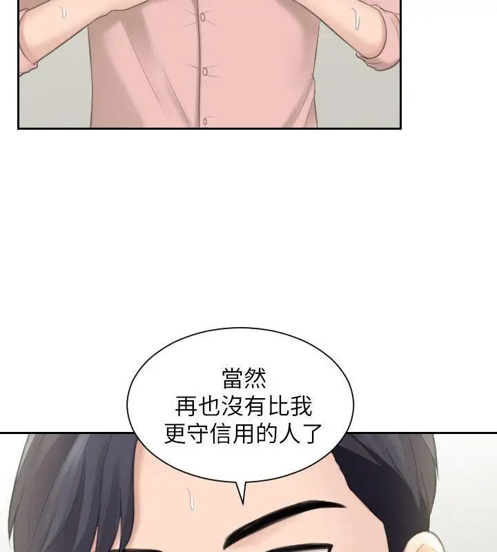 熟女的滋味第14話-加疼鷹的獵物