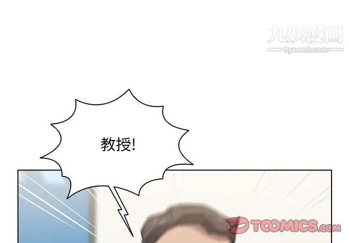 没种又怎样第12话