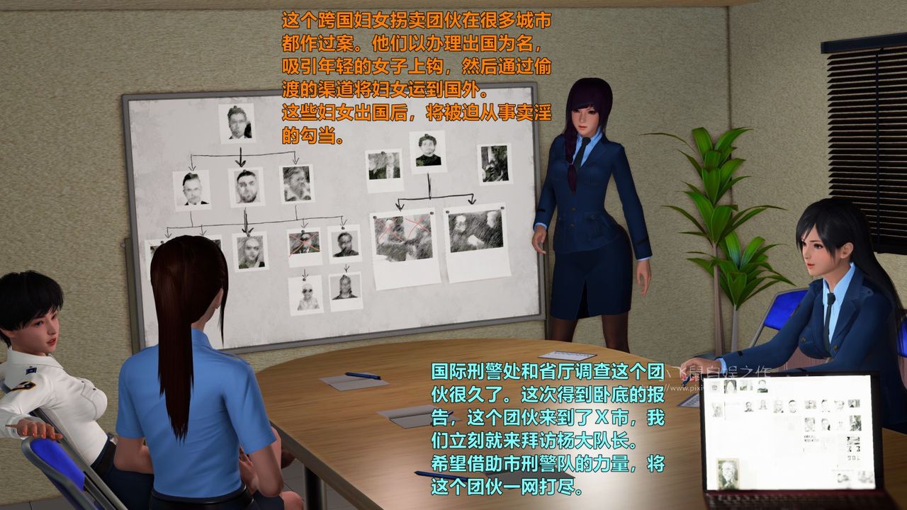 [3D]蹂躏女刑警之女警炼狱第01话