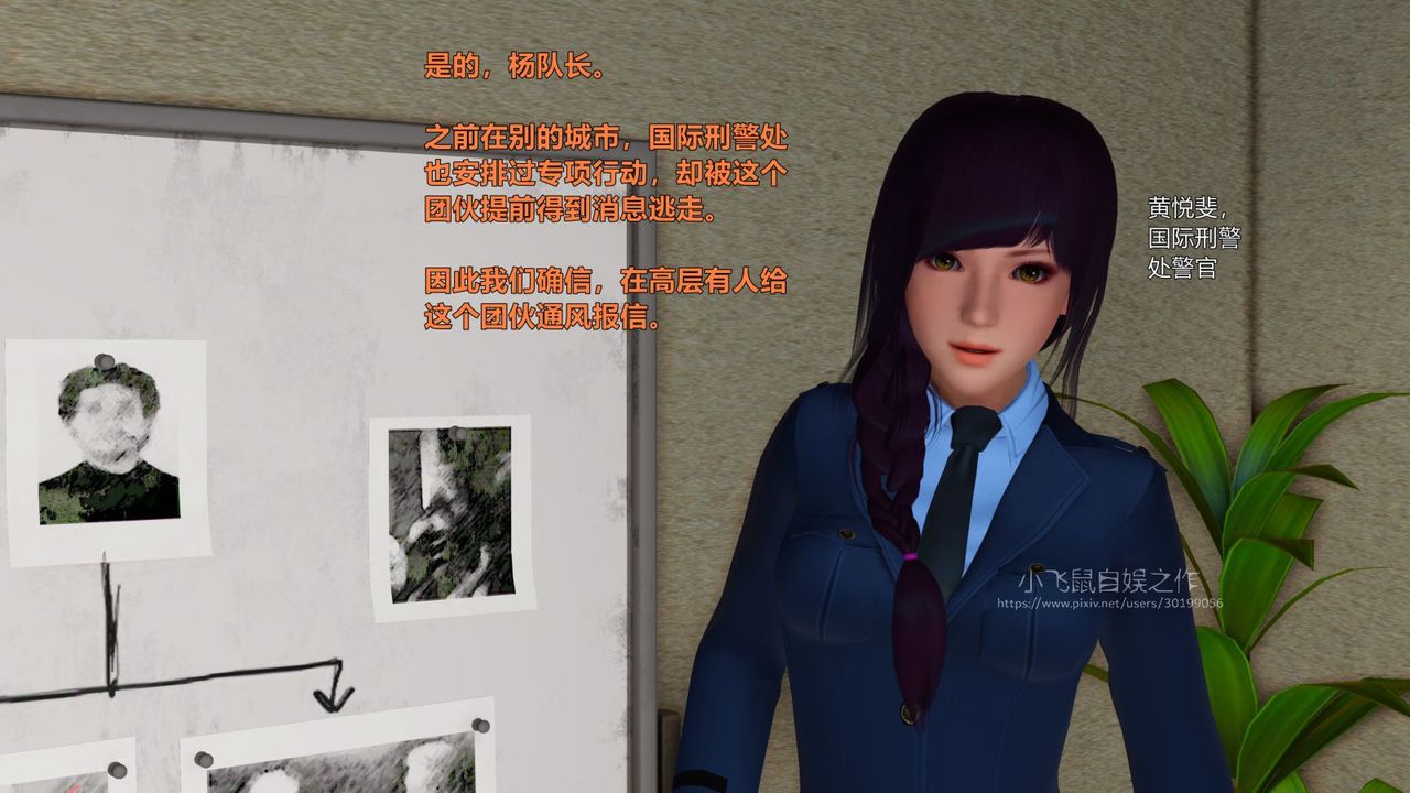 [3D]蹂躏女刑警之女警炼狱第01话