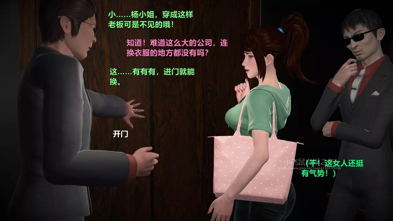 [3D]蹂躪女刑警之女警煉獄第01話