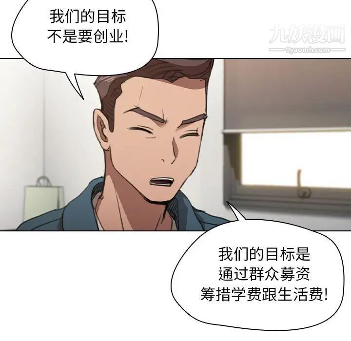 没种又怎样第12话