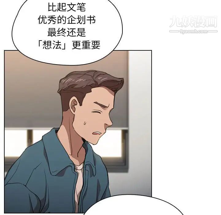 没种又怎样第12话