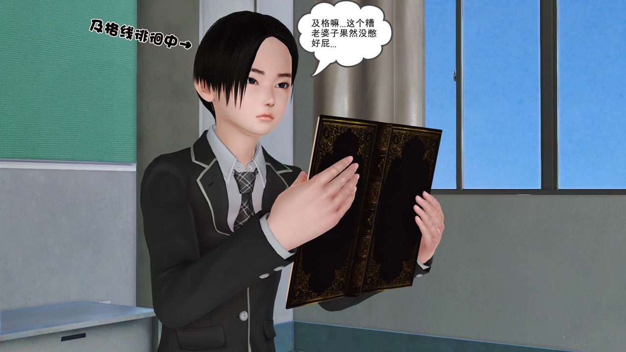 [3D]妓母第23话