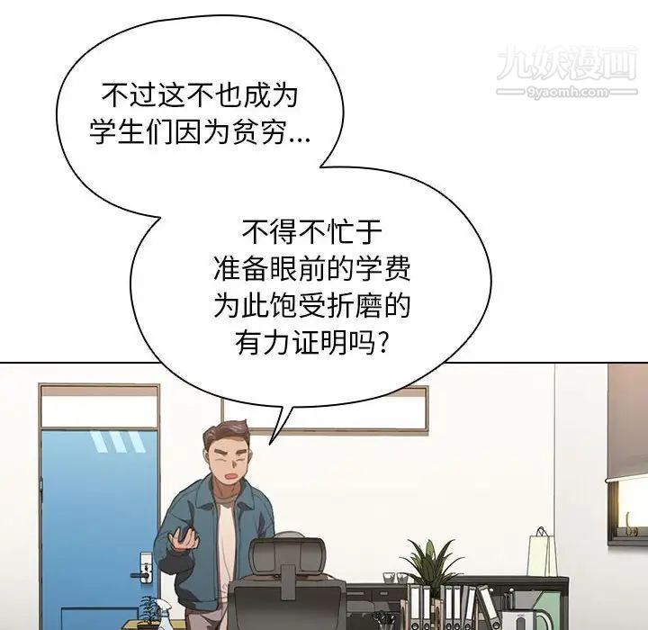 沒種又怎樣第12話