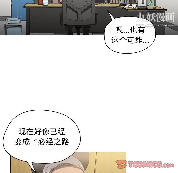 沒種又怎樣第12話
