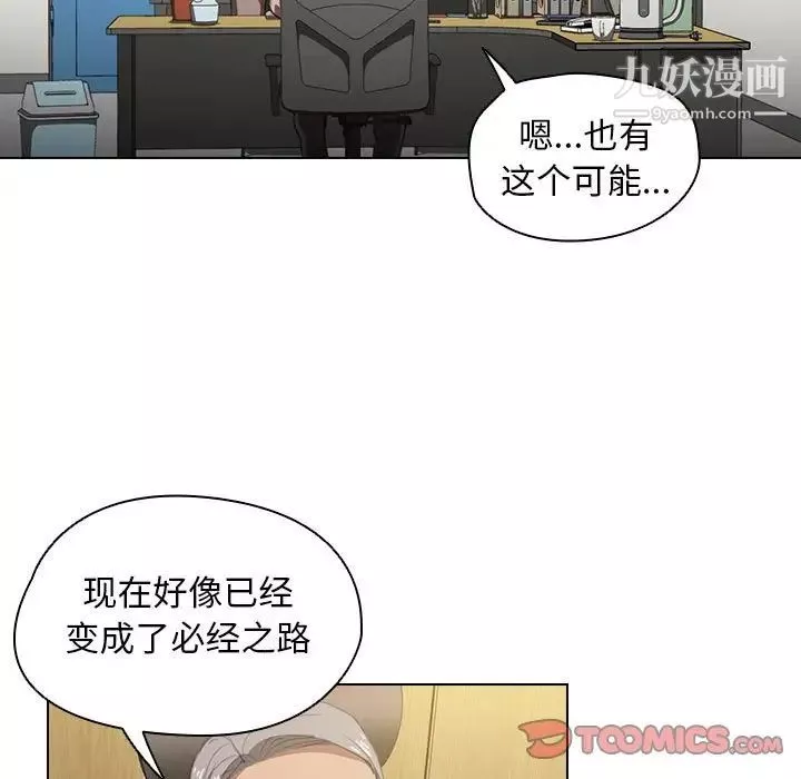 沒種又怎樣第12話