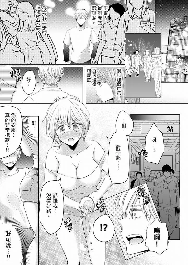 未經許可禁止插入第4話