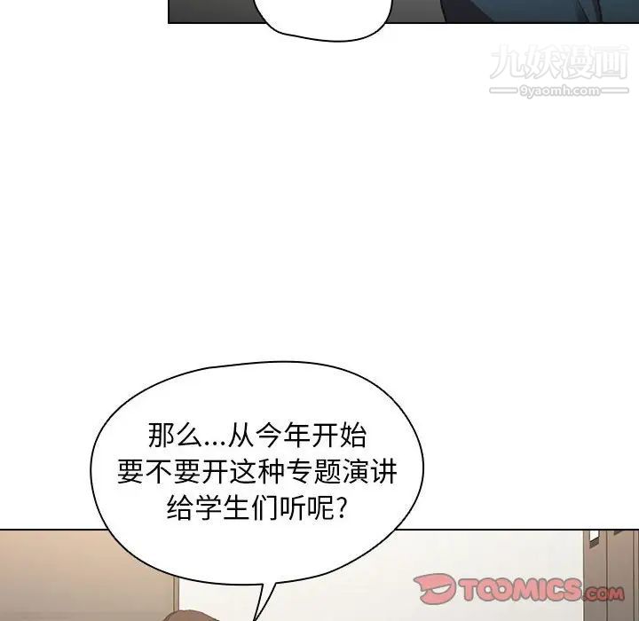 没种又怎样第12话