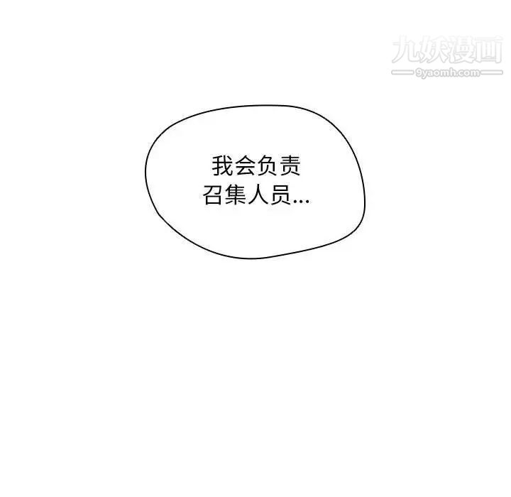 没种又怎样第12话