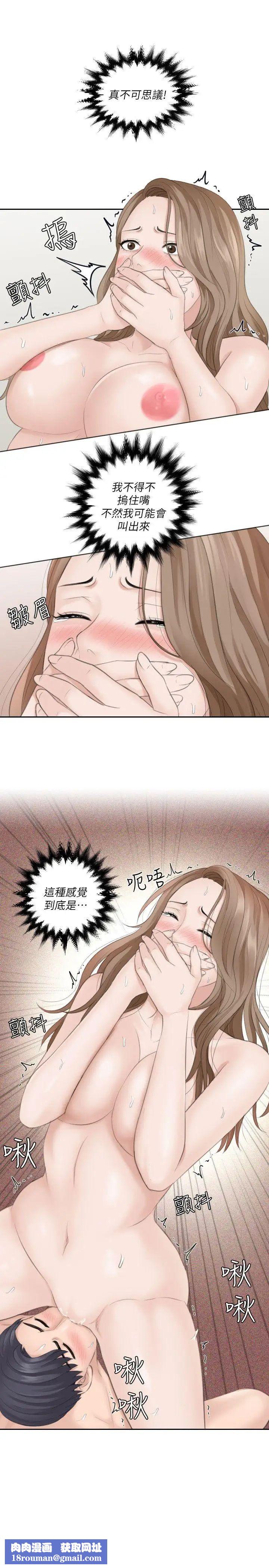 熟女的滋味第14話-加疼鷹的獵物