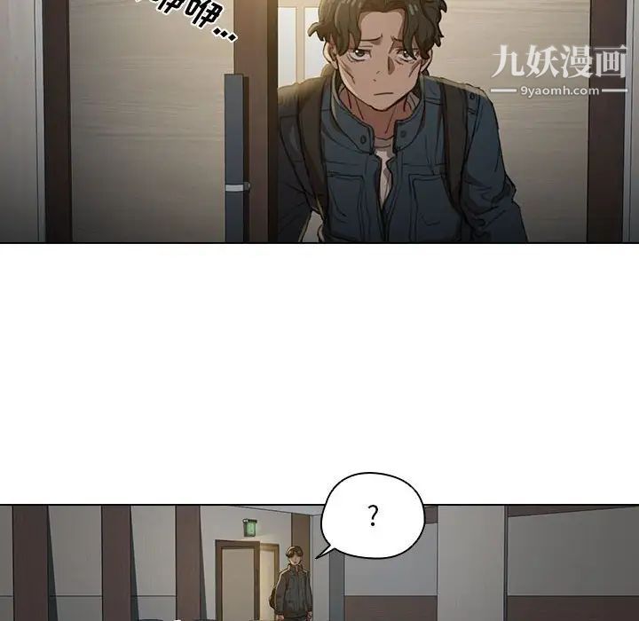 没种又怎样第12话