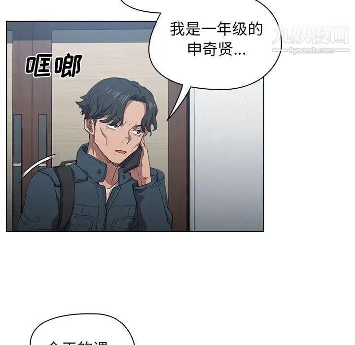 没种又怎样第12话