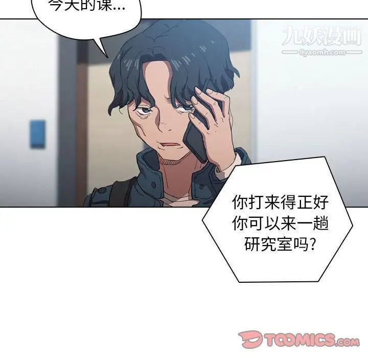 没种又怎样第12话